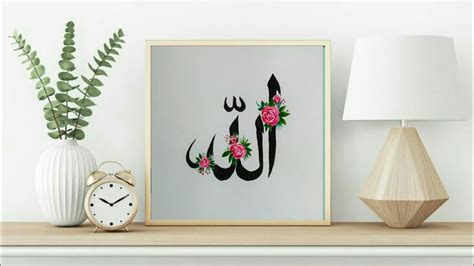 Arabic Calligraphy with floral flowers|" الله ”|calligraphy tutorial ...