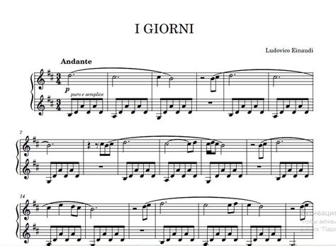 Ludovico Einaudi I Giorni Digital Dheet Music for Beginner Player ...