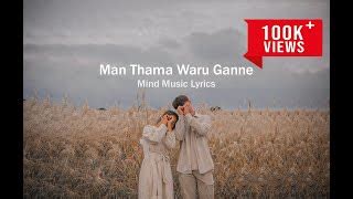 Man Thama Waru Ganne | (මන් තාම වාරුගන්නේ) | Sansare huru hindai lyrics | Chords - ChordU