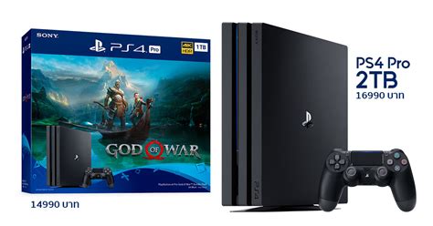 PlayStation 4 Pro 2TB พร้อมขายในไทย เปิดราคา 16,990 บาท