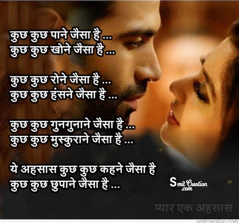 Love Shayari Pictures and Graphics - SmitCreation.com - Page 3