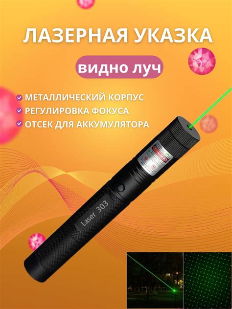 Лазерная указка Green Laser 303 зеленый луч - купить с доставкой по выгодным ценам в интернет ...