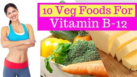 Rich Source of Vitamin B12: Top 10 foods for vegetarians - YouTube | B12 foods vegetarian ...