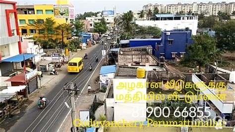 Guduvanchery அழகான வீட்டுளுக்கு மத்தியில் வீட்டுமனை.. Nellikuppam 100ft Road - YouTube