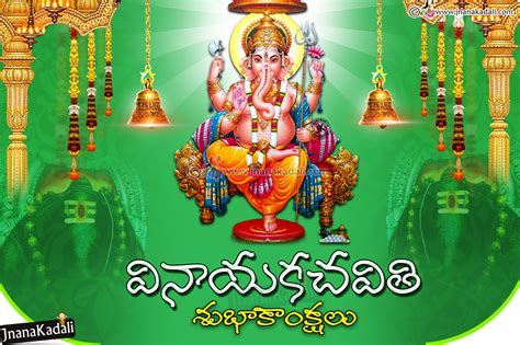 2017 Advanced Vinayaka Chavithi Greetings-Ganesh Chaturthi Greetings ...