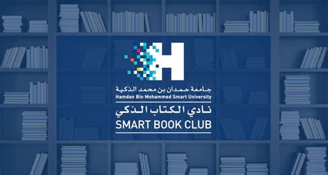 Hamdan University | Accredited Smart University in U.A.E