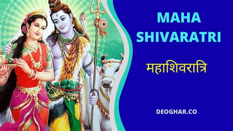 Shivaratri 2024 Date And Time Bengali - Nolie Frannie