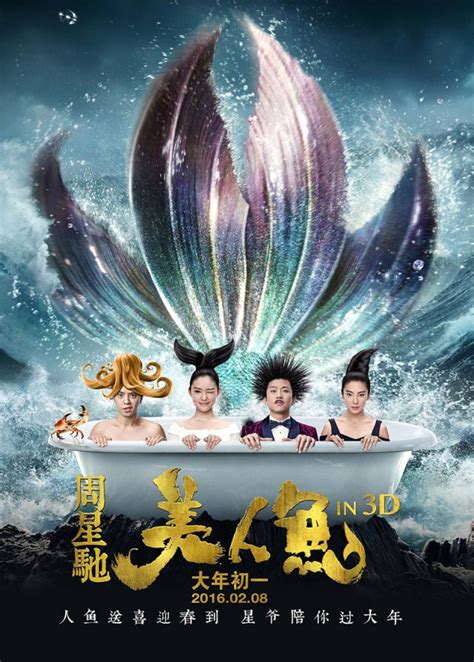 The Mermaid (美人鱼) Movie Review | by TiffanyYong.com