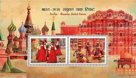 Better Philately: Russia-India Joint Issue (2017): Folk Dance