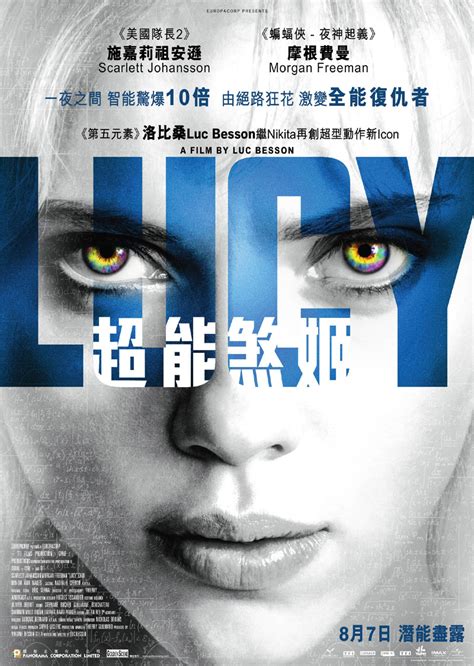 Movie Poster - Lucy