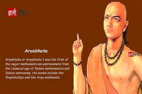 Aryabhatta Quotes