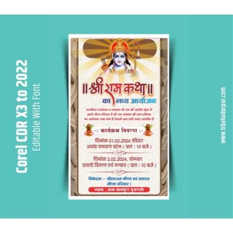 Ram Pran Pratishtha Invitation Card