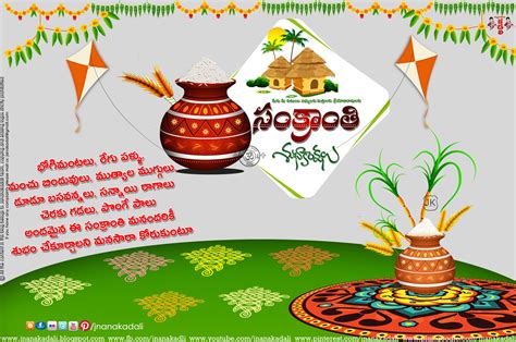 Nice Bhogi Telugu Quotations and Pongal Greetings ,kanuma wallpapers2015. Cool 2015 Bhogi Quotes ...