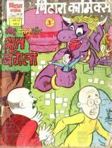 Free Download Motu Patlu Aur Bhoot Bangla Hindi Comics Pdf