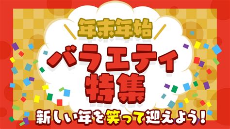 TVer（ティーバー）｜見逃し無料配信中！ドラマ、バラエティ、アニメの人気番組が動画見放題で楽しめる