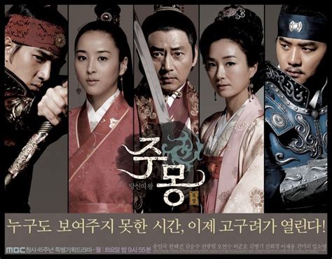 Jumong (TV series) - Alchetron, The Free Social Encyclopedia