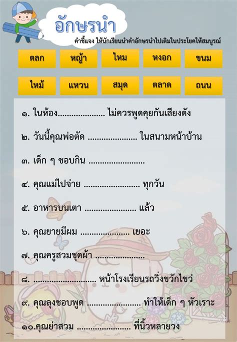 Alphabet Flash Cards Printable, Printable Cards, Learn Thai, Baby Farm Animals, School Subjects ...