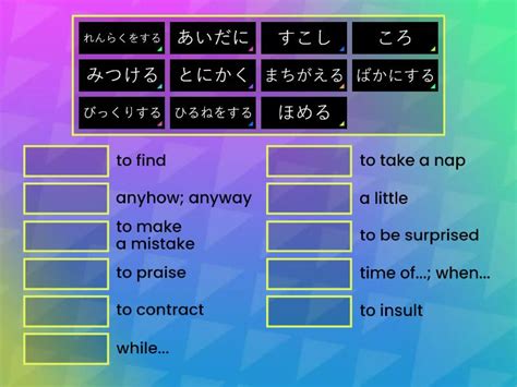 Genki L21 Vocabulary (Part 5) - Match up