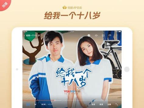 Download Youku App for PC / Windows / Computer