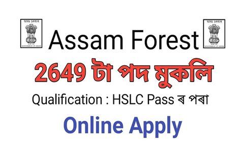 Assam Forest Department Recruitment 2023 Online Form Notification For ...