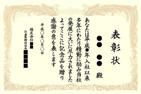 表彰状など賞状のサイズについてわかりやすく説明します｜終活ねっと