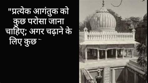 nizamuddin auliya quotes - YouTube