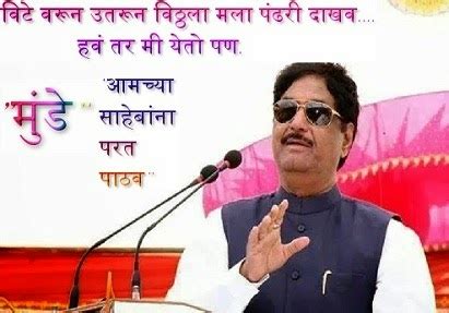 Gopinath Munde Biography