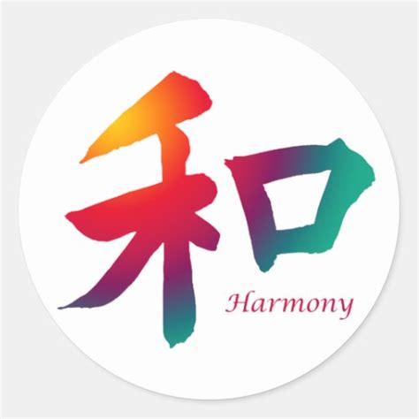 Harmony Symbol Classic Round Sticker | Zazzle