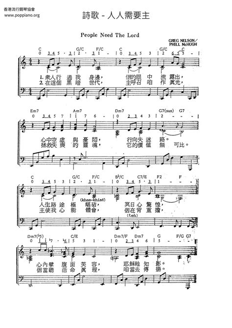 Hymn-People Need The Lord Sheet Music pdf, - Free Score Download ★