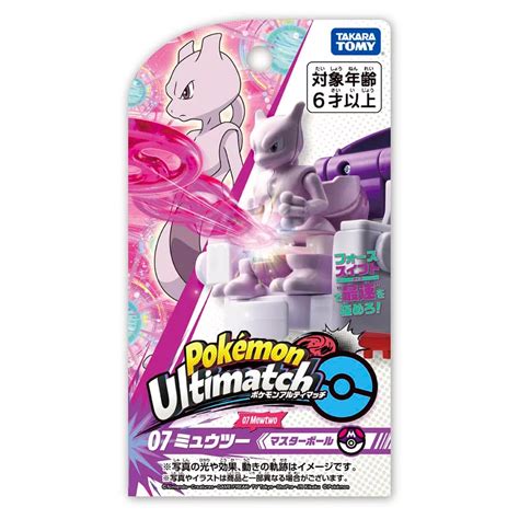 Pokemon Ultimate Match 07 Mewtwo (Master Ball) | HLJ.com