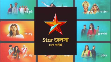 Star Jalsha Serial List 2024: Serial Names & Timings