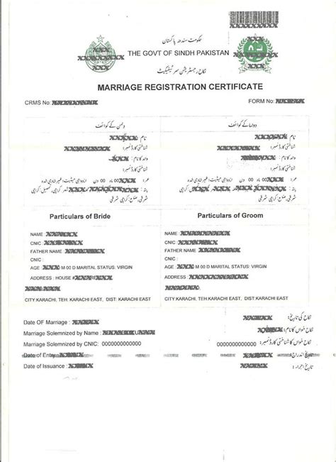 View NADRA Marriage Certificate Pakistan - Sample