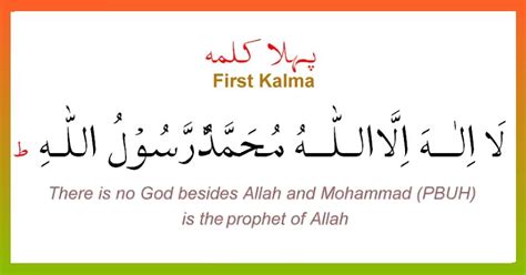 The first kalma in Islam - Dua In Islam Aur Pyari Batein