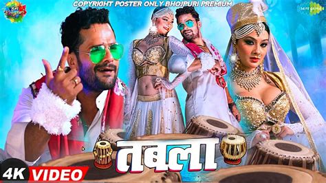 Bhojpuri Video Song- Tabla #Khesari Lal Yadav, Ft Namita Malla | तबला ...