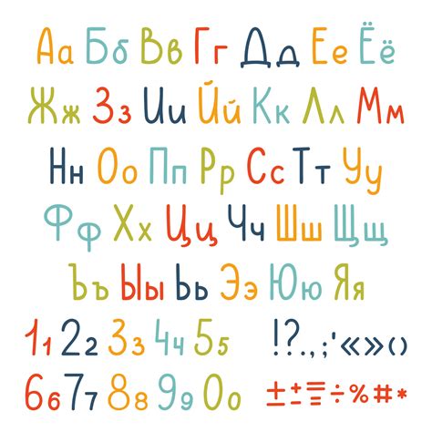 Cute cyrillic alphabet set of simple kid's handwritten letters, numbers ...