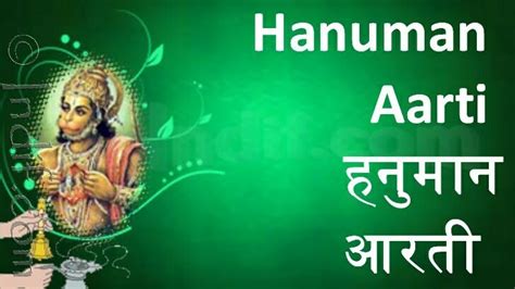 Shree Hanuman Ji Ki Aarti Hindi : श्री हनुमान जी की आरती