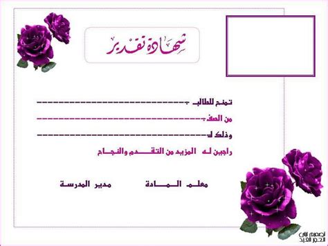 عتناتنات | Certificate design template, Writing paper printable, Kids calendar