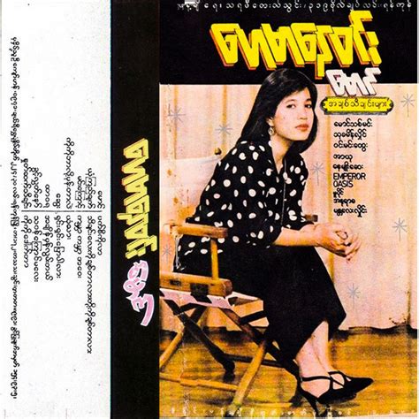 Maung - Album by Hay Mar Nay Win | Spotify