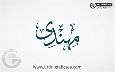 Mehandi Urdu Font Calligraphy Free Download - Urdu Calligraphy