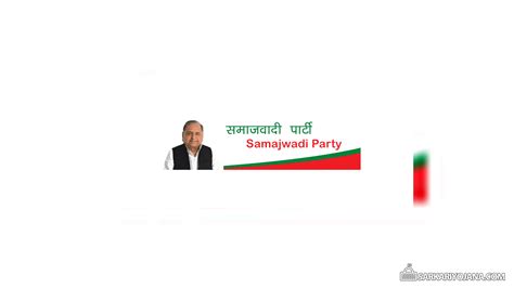 Samajwadi Party - Sarkari Yojana