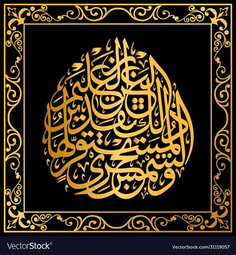 Beautiful Quran Arabic Calligraphy Arabic Calligraphy Vector From | The Best Porn Website