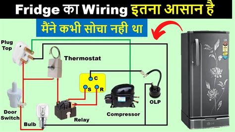 Fridge Compressor Wiring Diagram Electronic – Refrigeratio