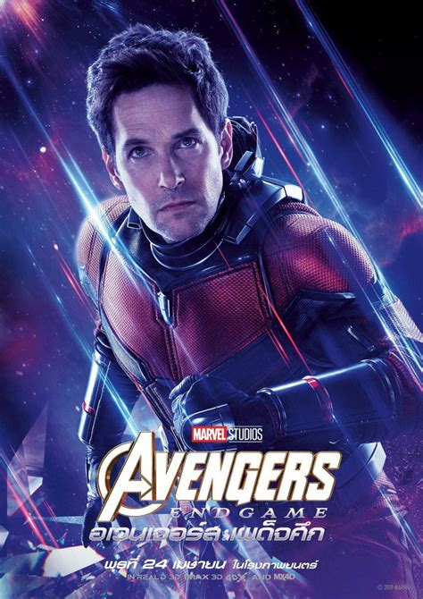 Poster : Avengers: Endgame (Ant-Man)