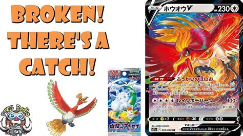 Ho-Oh V is Broken! BUT There's a Catch! Crazy New Pokémon V! (Pokémon TCG News) - YouTube