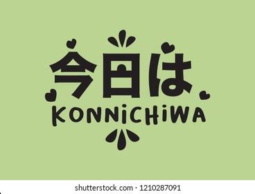 Konnichiwa Images, Stock Photos & Vectors | Shutterstock