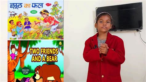 Two Friends and a Bear Story - YouTube