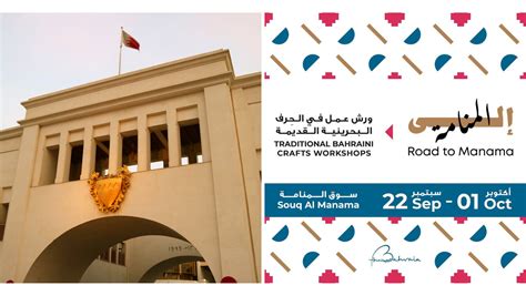 Bahrain’s Tourism Authority Is Organizing a 10-Day Heritage Event in ...