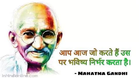 Mahatma Gandhi quotes in Hindi | Gandhi quotes, Mahatma gandhi quotes, Hindi quotes