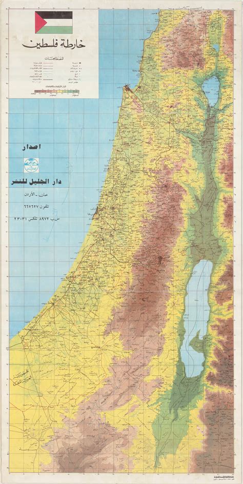 خارطة تضم كل مدن وقرى فلسطين بالتفصيل