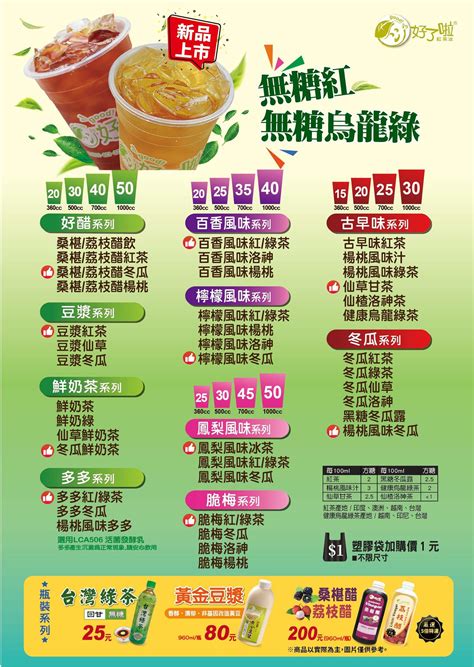 😍無糖茶飲系列3月登場囉😍 3/6正式發售 無糖限定... - 好了啦紅茶冰 超大杯1000cc 官方粉絲團